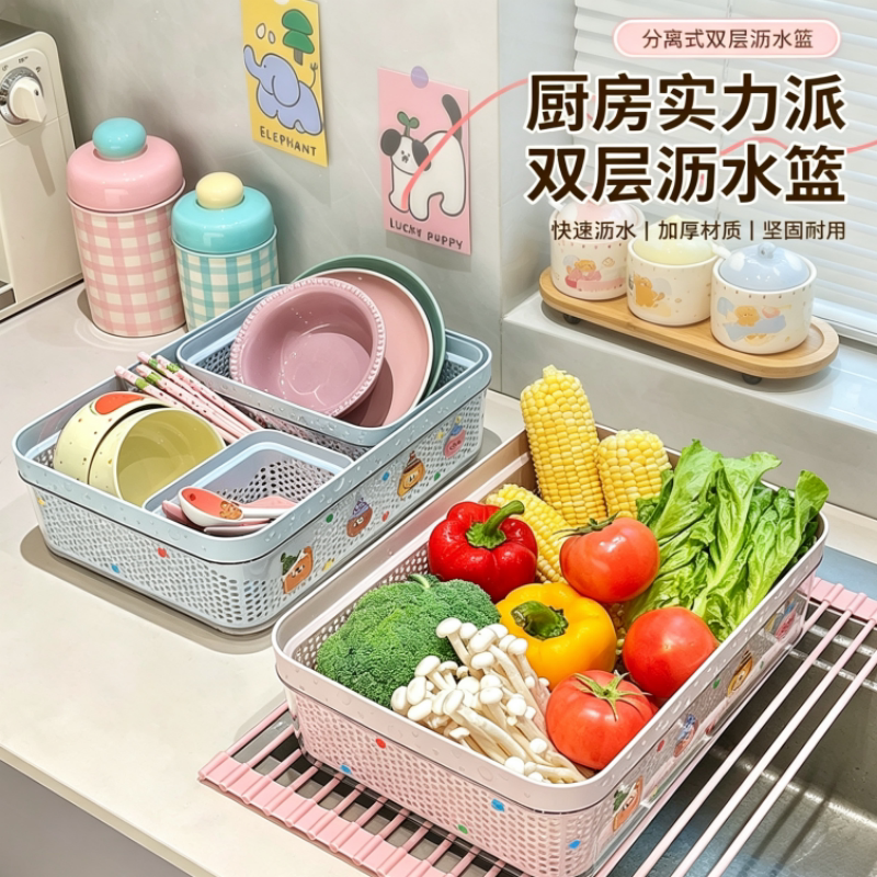双层加厚多巴胺叠加洗菜沥水篮子