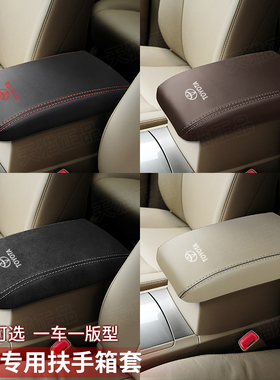 09-14款汉兰达专用扶手箱套老汉兰达汽车手扶箱盖保护套垫改装饰