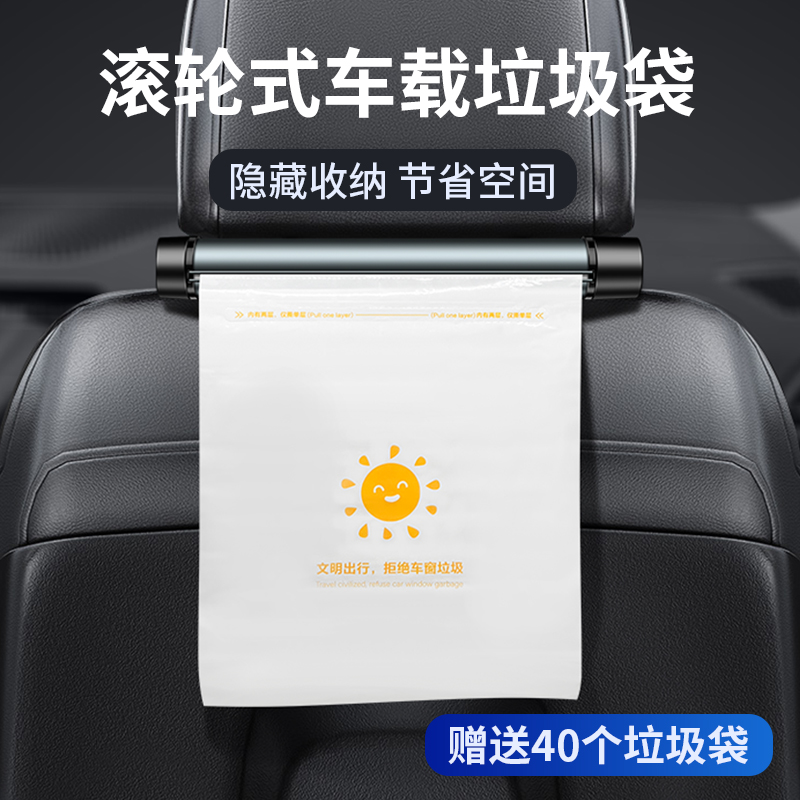 凯迪拉克XT4/XT5/XT6车载垃圾袋
