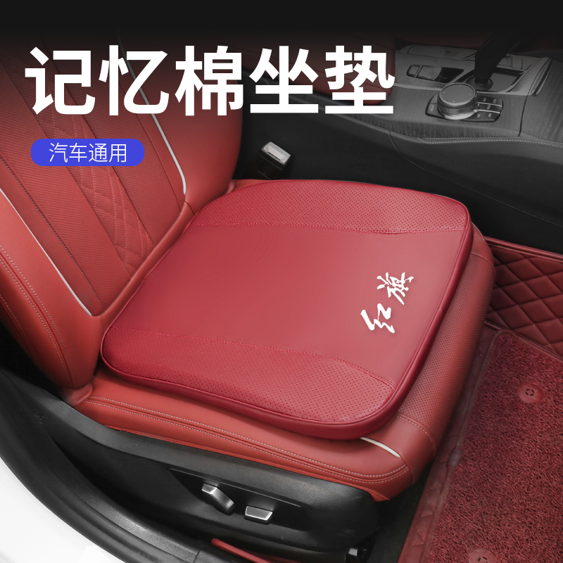 红旗H9/H5/H7专用坐垫EQM5/HS3/HS5/HS7/HS9四季通用高档座垫夏季