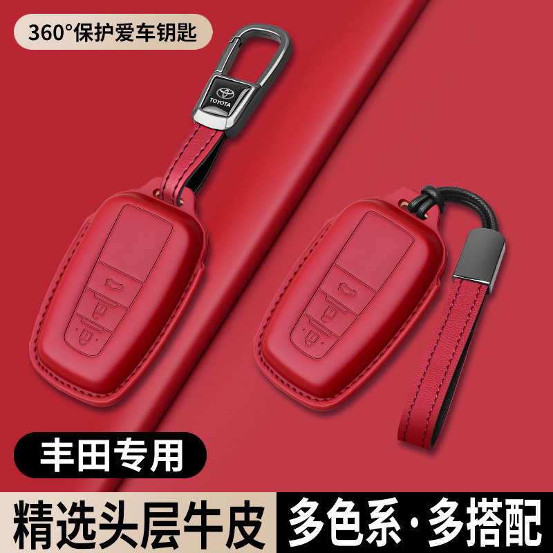 丰田卡罗拉雷凌钥匙套荣放rav4凯美瑞汉兰达奕泽锐放威兰达壳扣包