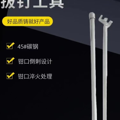 房顶拔钉神器线盒工具钳子