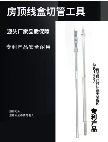 房顶切线盒pvc管神器线盒拔钉钳