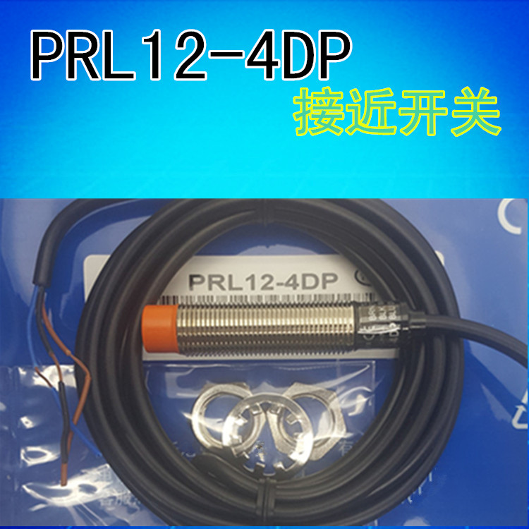 全新 PRL12-4DP光电感应开关传感器 M12接近开关直流三线PNP常开