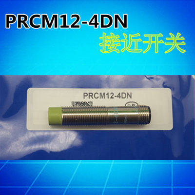 全新 PRCM12-4DN光电感应开关传感器 M12接近开关直流四芯NPN常开