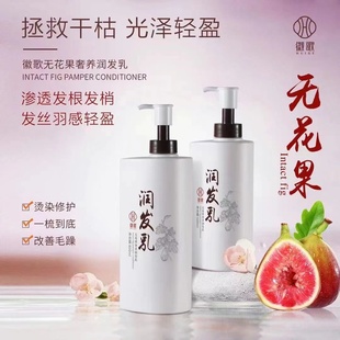 徽歌洗发水发膜护发素去屑柔顺蓬松控油烫染滋养洗头膏72小时留香