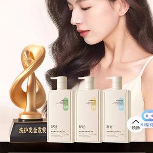 徽歌舒冠洗发水控油蓬松去屑止痒洗头膏露男女士氨基酸官方正品