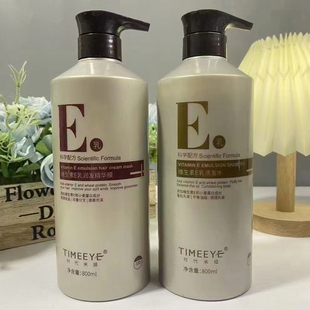 TIMEEYE时代米娅维生素E乳洗发水e乳护发素精华发膜烫染护理滋润