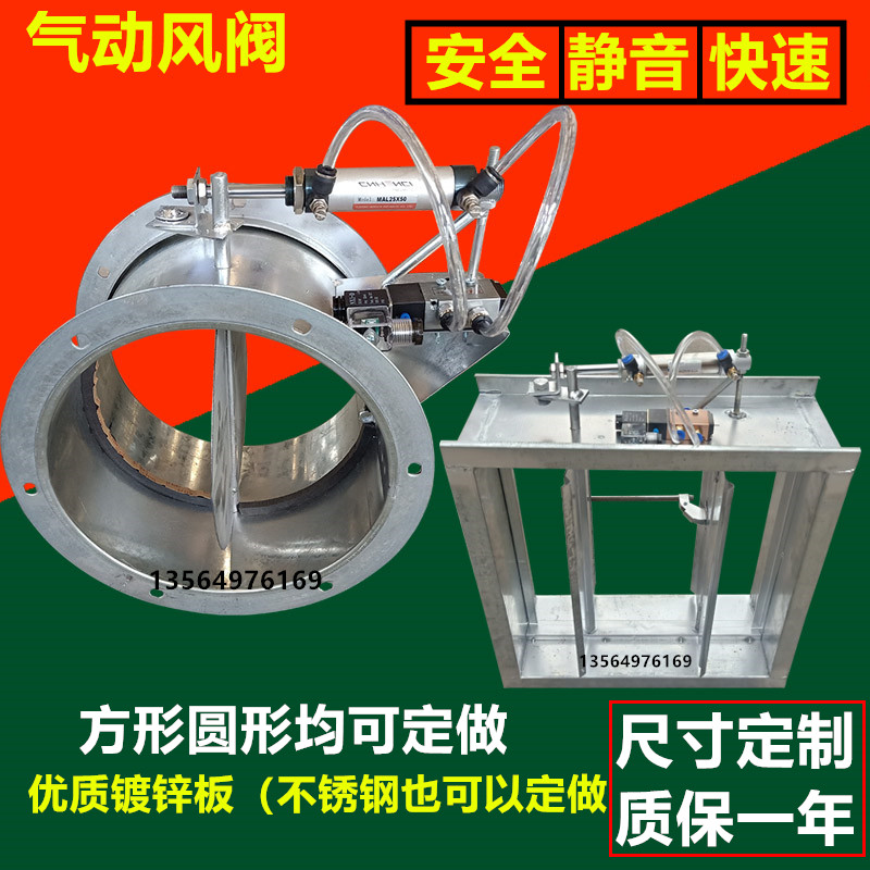 铁皮镀锌电控气动风阀通风除尘管道插板阀门碟风量调节阀节流阀空