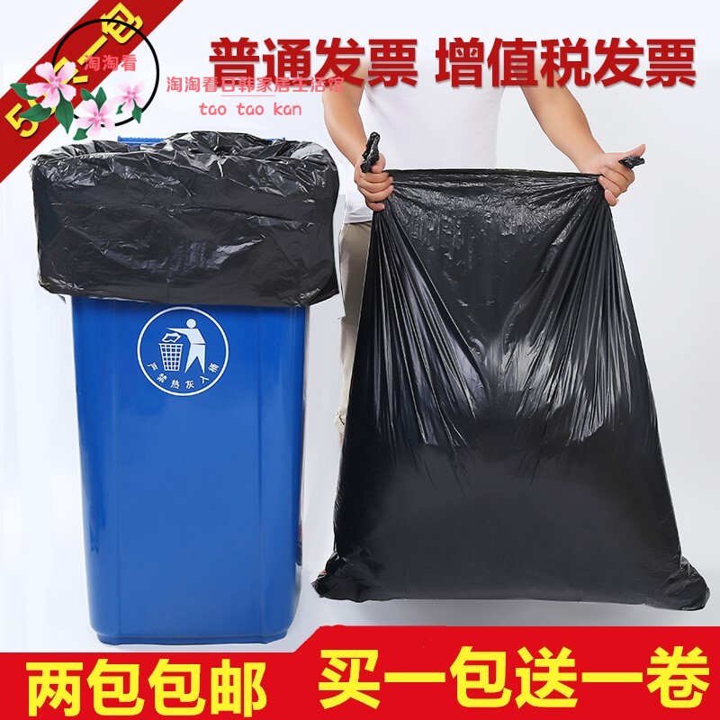 大垃圾袋大号 黑色加厚60x70x80x90升大黑30l桶商用餐饮50加大型|msdalam kategori keluarga/Alat Pembersihan peribadi, kerja-kerja rumah/Floor peralatan pembersihan, beg sampah - dari Buy2taobao.com untuk memberikan perkhidmatan ejen Taobao profesional membeli