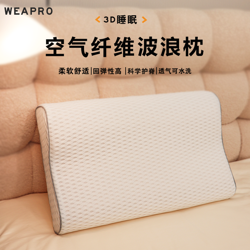 4D单人护颈椎家用空气纤维枕头