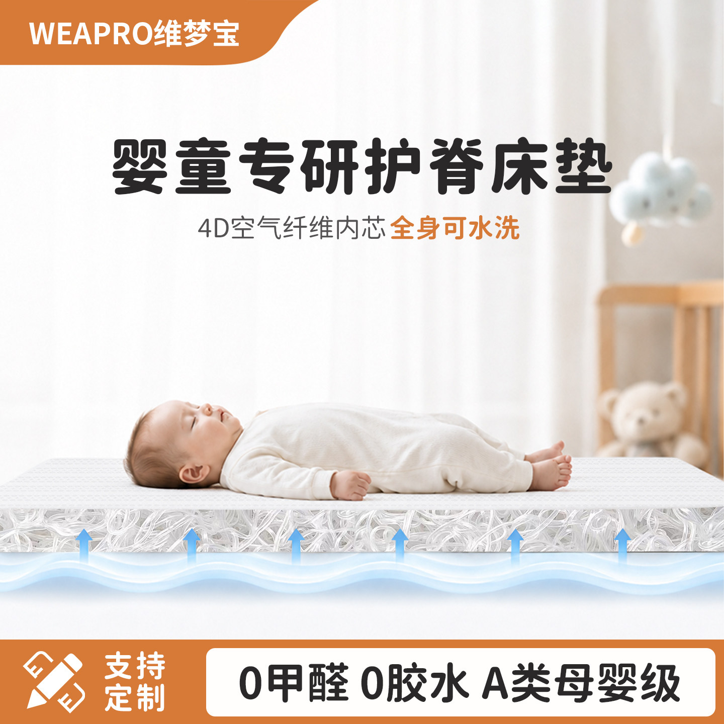 婴儿床垫软硬适中新生儿可水洗幼儿园儿童垫子宝宝透气床垫定制