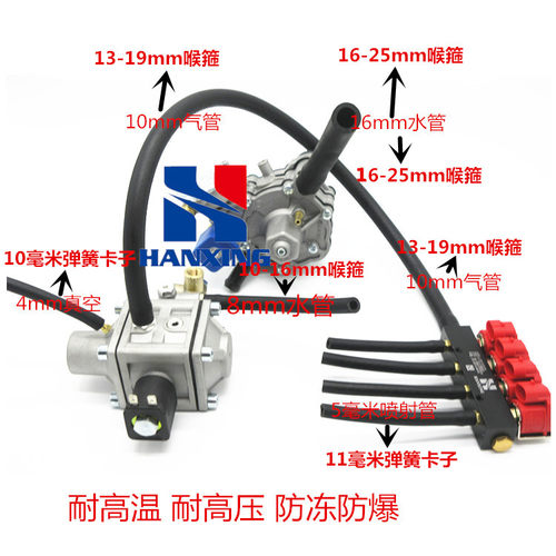 配件cng热水管天然气汽车