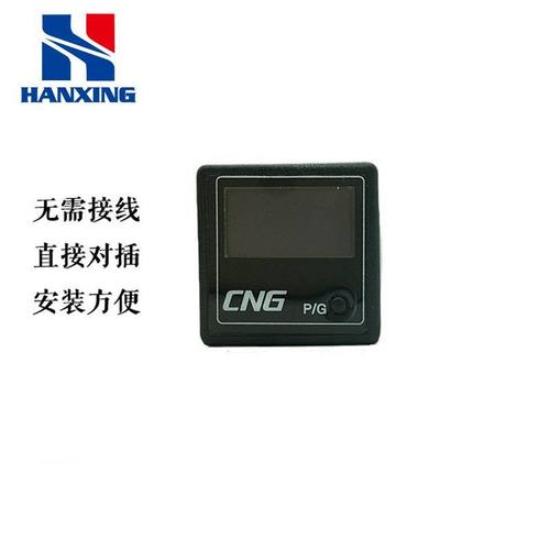 LPG/CNG汽车油改气D06 液晶显示开关智能显示燃气汽车配件