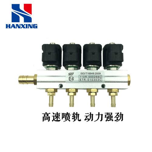 LPG/CNG汽车油改气AC高速静音喷轨3缸 4缸燃气汽车配件