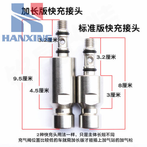 CNG汽车天然气加气转换头加长快充接头加气站充气阀小转大加气嘴