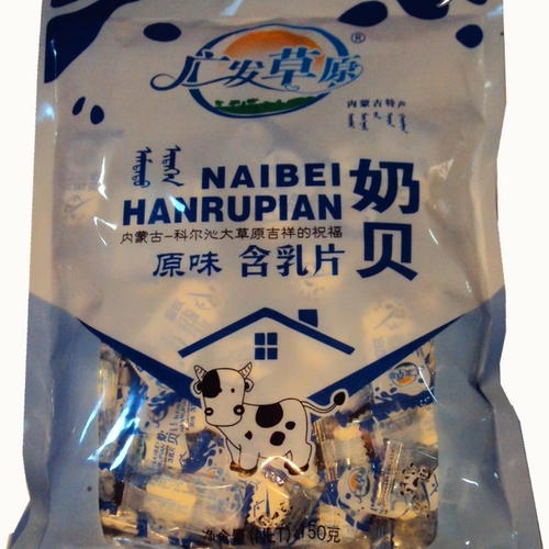 内蒙特产原味奶片150g每袋