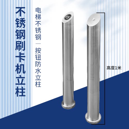 小区门禁机嵌入式双频读头