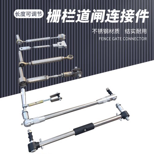 停车场拉杆不锈钢长度可调通用