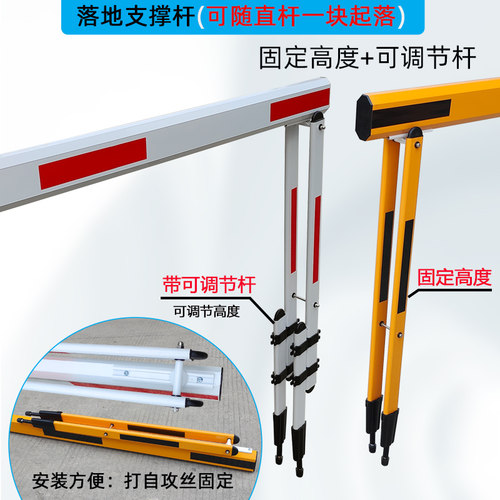 高度可调可移动道闸杆支撑杆