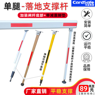 道闸杆落地支撑杆可移动折叠落地支架道闸杆托杆高度可调节支持杆