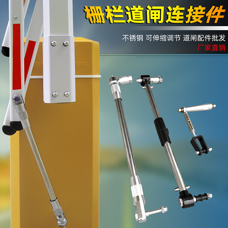 道闸配件栅栏杆连接件道闸拉杆道闸连接件不锈钢拉杆u型连接件