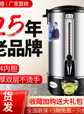 美莱特烧开水壶304不锈钢电热开水桶煮茶保温开水瓶商用双层35L