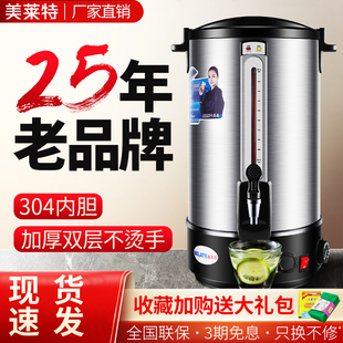 美莱特烧开水壶304不锈钢电热开水桶煮茶保温开水瓶商用双层35L