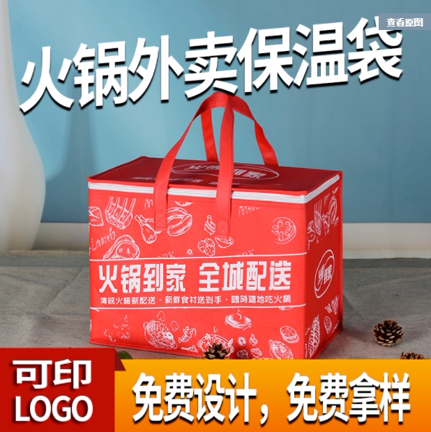 无纺布火锅外卖打包袋现货加厚铝箔包装一次性保温袋可定 制logo