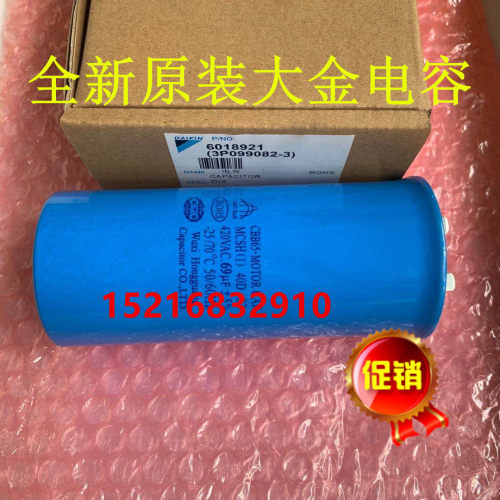 全新原装大金压缩机启动电容3P099082-3 RY71DQV2C型号69UF高容量