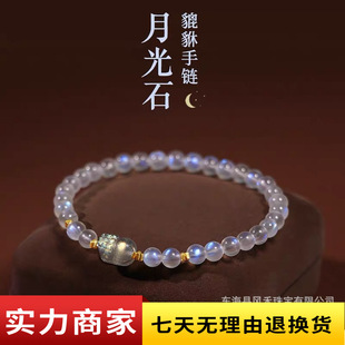 月光石貔貅手链拉长石蓝光貔貅七夕情人节520礼物送女友珠子手串