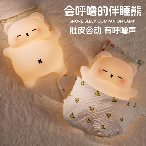 打呼噜小夜灯宝宝伴睡灯儿童礼物