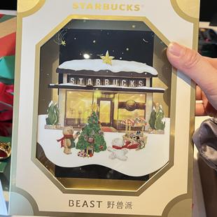 星巴克野兽派香薰蜡烛礼盒联名BEAST圣诞节日礼物咖啡情侣对杯