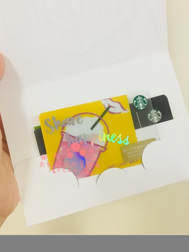 2018星巴克 欢夏有你 星礼卡无金额收藏款