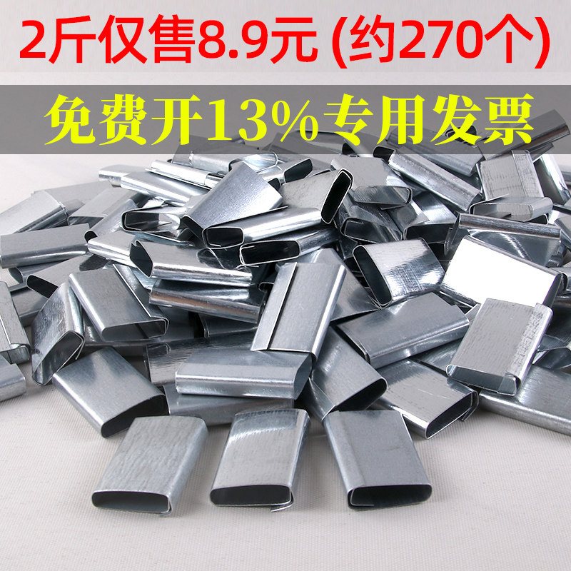 铁皮打包扣加厚PP打包带专用卡扣图片