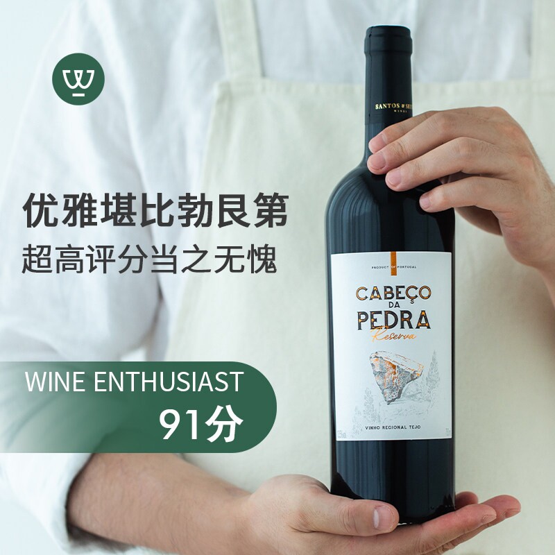WE91分 葡萄牙进口特茹佩德兰珍藏西拉干红葡萄酒红酒 浓郁优雅