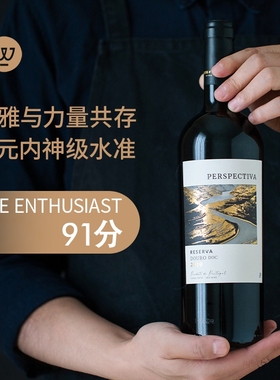 WE91分 葡萄牙进口DOC杜罗河远景珍藏干红葡萄酒红酒过桶 浓郁