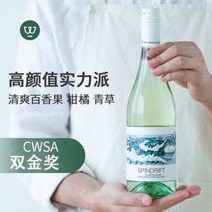 新西兰马尔堡进口百祺蔚蓝之海长相思干白葡萄酒 2022 spindrift