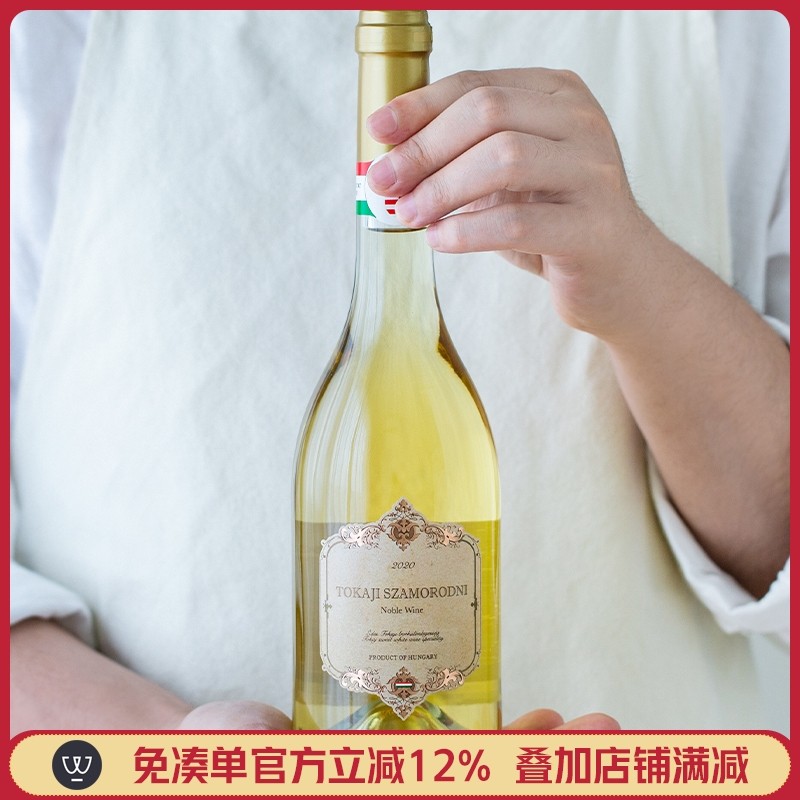 芭拉酒庄小贵腐甜白女士精致礼物