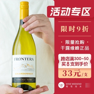 葡萄周末 智利进口中央山谷缘峰Chardonnay霞多丽干白葡萄酒整箱