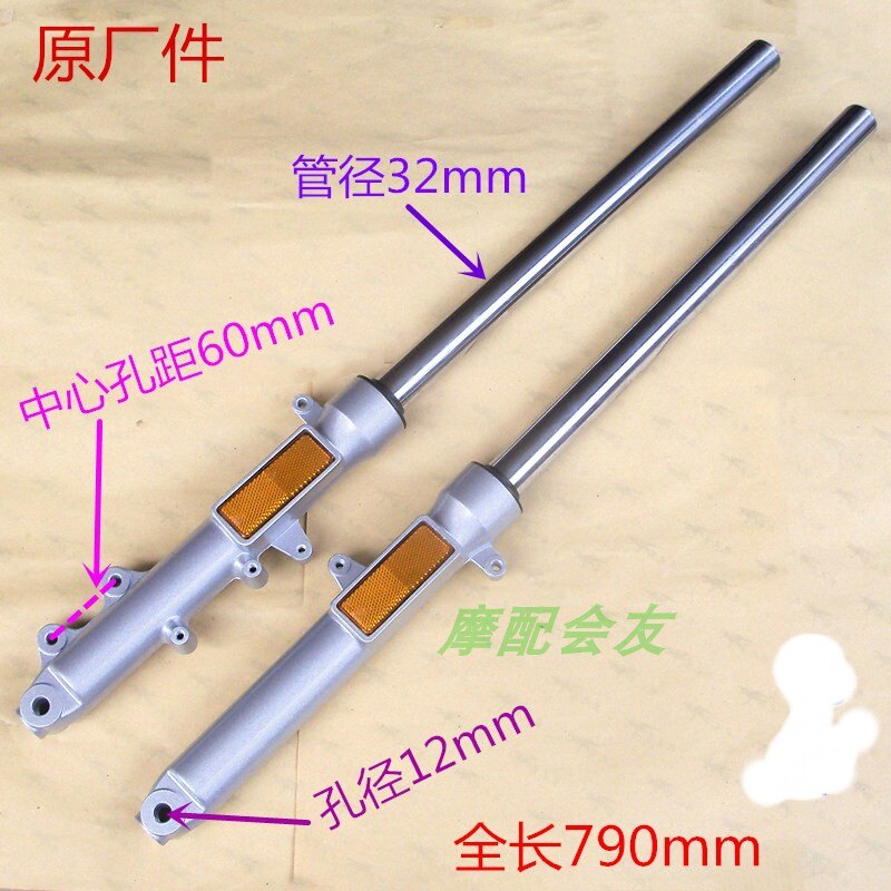 迪爽150豪HJ150-9爵-9C摩托车前减震避震 液压 减震器