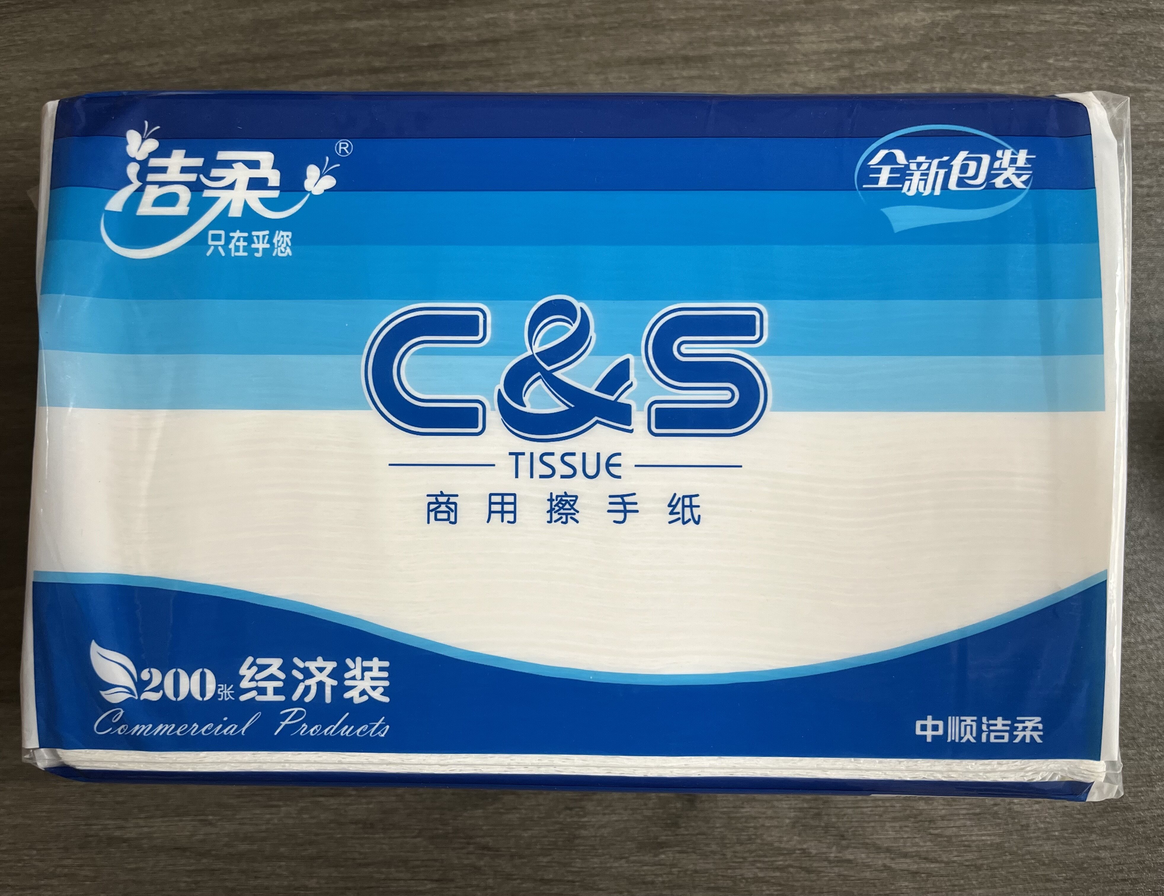 正品批整箱20包洁柔擦手纸JC005-20A擦手纸200张/包