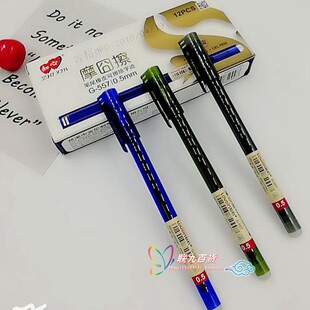 知心可擦中性笔小学生晶蓝色黑色摩擦笔摩囧擦0.5mm摩热可擦笔芯