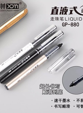 现代美GP880水笔签字笔走珠速干学生用中性笔黑色考试用0.5mm碳素