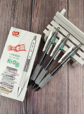 知心按动中性笔0.5mm针管按动考霸考试专用碳黑色K08碳素笔刷题笔
