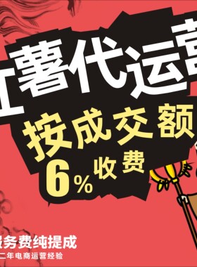 小红xhs书店铺推广运营薯内容品牌策划营销企业托管合作起号笔记