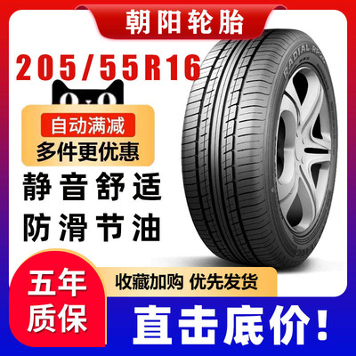 朝阳轮胎 205/55R16 91V RP76朗动宝来思域速腾马自达20555r16