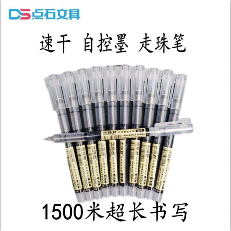 点石904走珠君直液式中性笔黑碳素笔简约学生红笔考试速干走珠笔