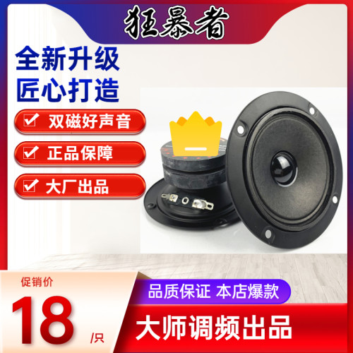 包邮3寸双磁方形卡拉ok高音喇叭
