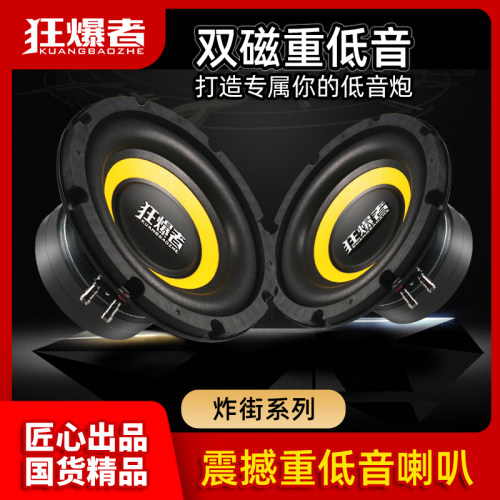 包邮长冲程低音扬声器炮喇叭